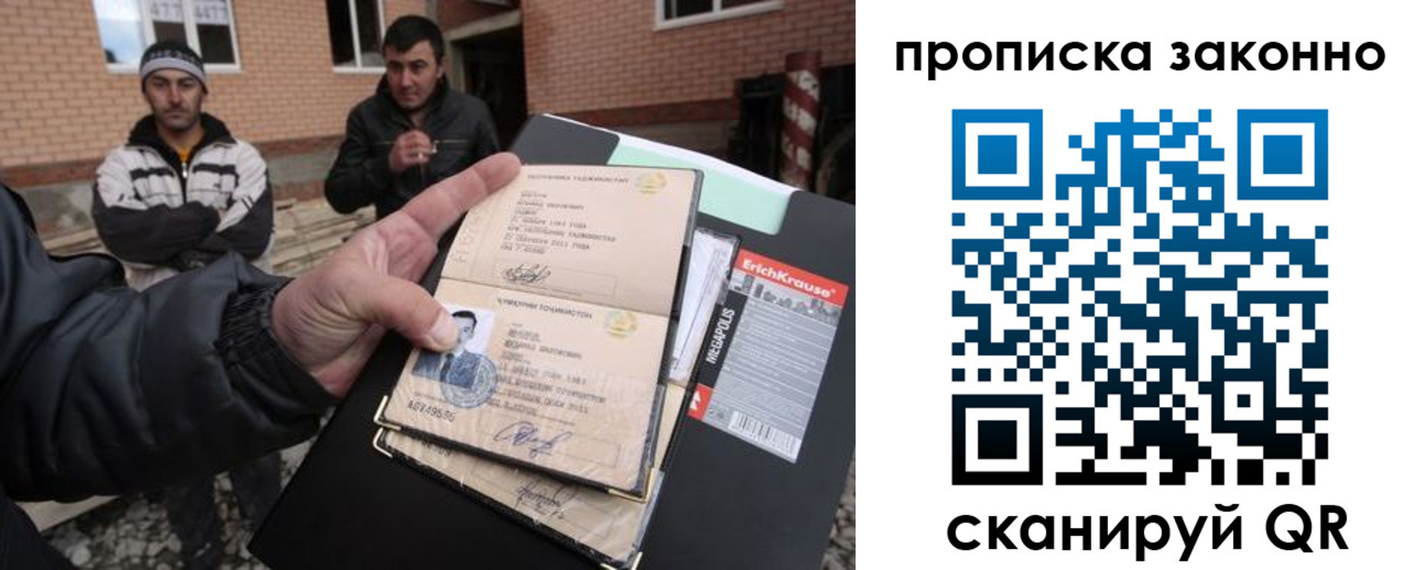 прописка штамп в Пензенской области