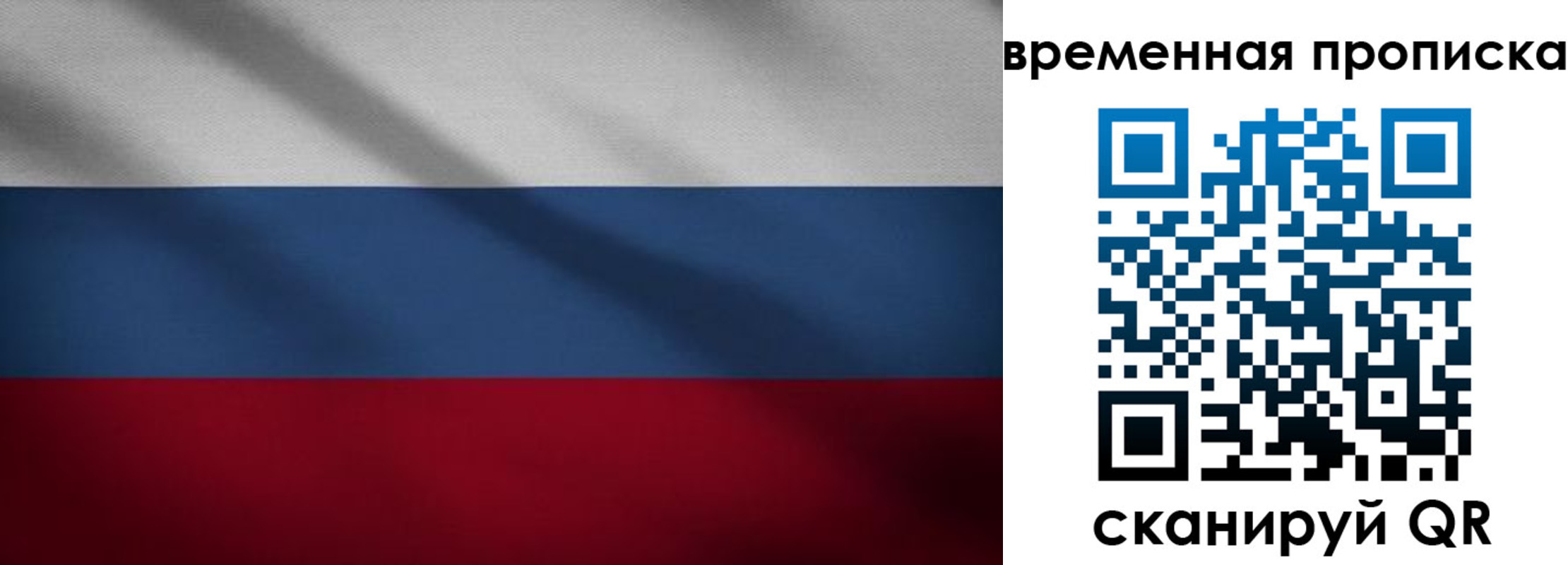 временная регистрация законно в Пензенской области