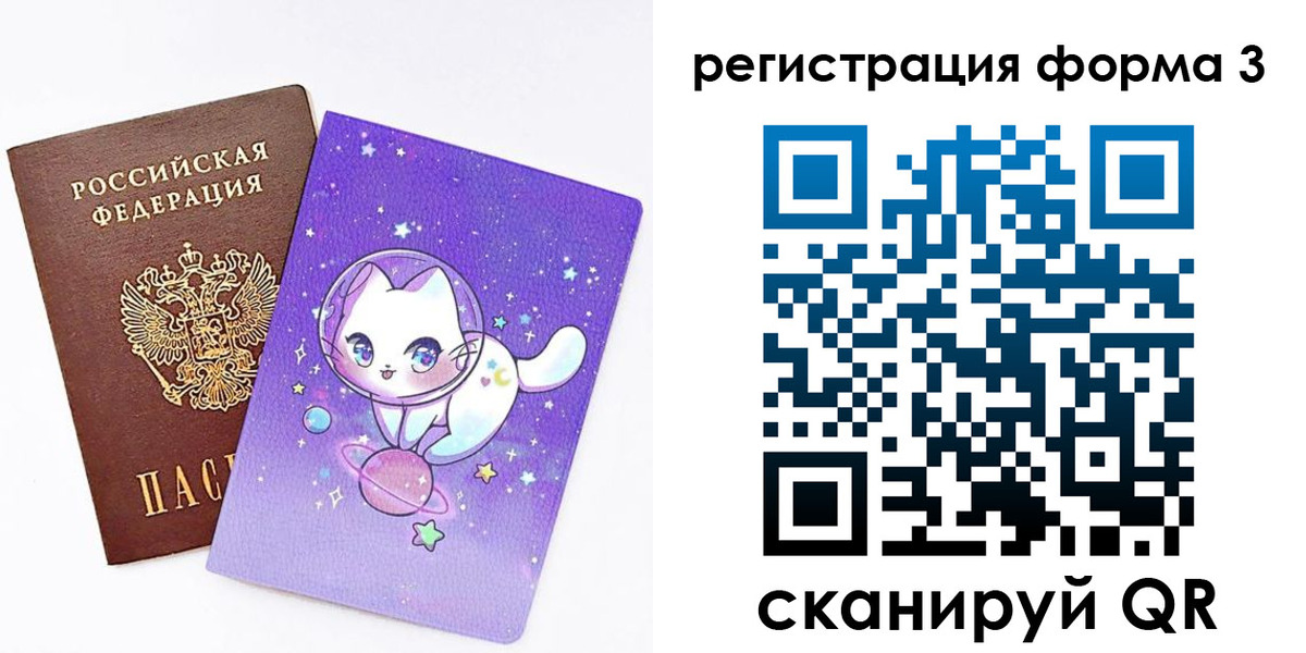 временная прописка в Пензенской области