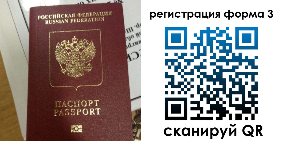 временная регистрация в квартире в Пензенской области