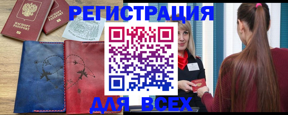 прописка в квартире в Пензенской области