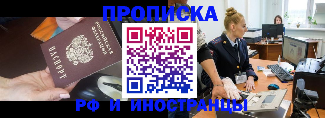 временная регистрация для школы в Пензенской области