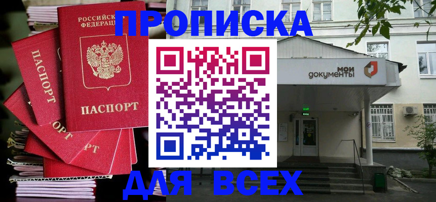 временная регистрация поиск в Пензенской области