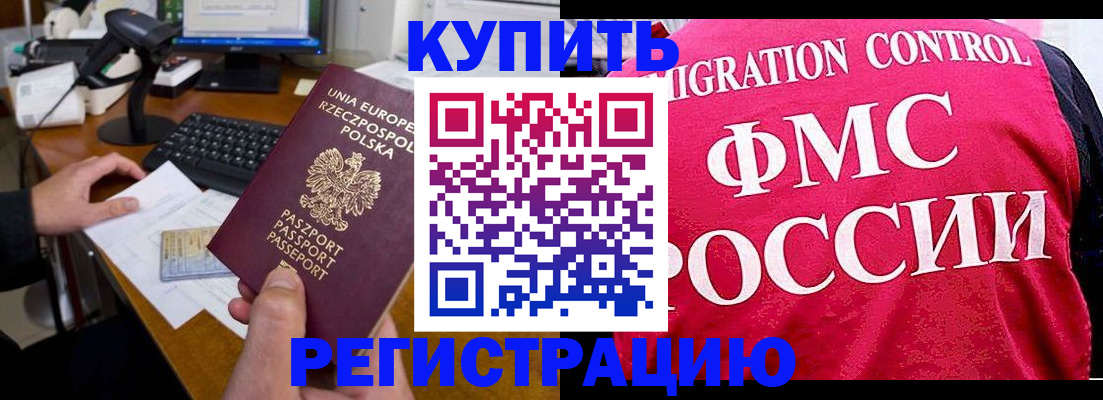 временная регистрация законно в Пензенской области