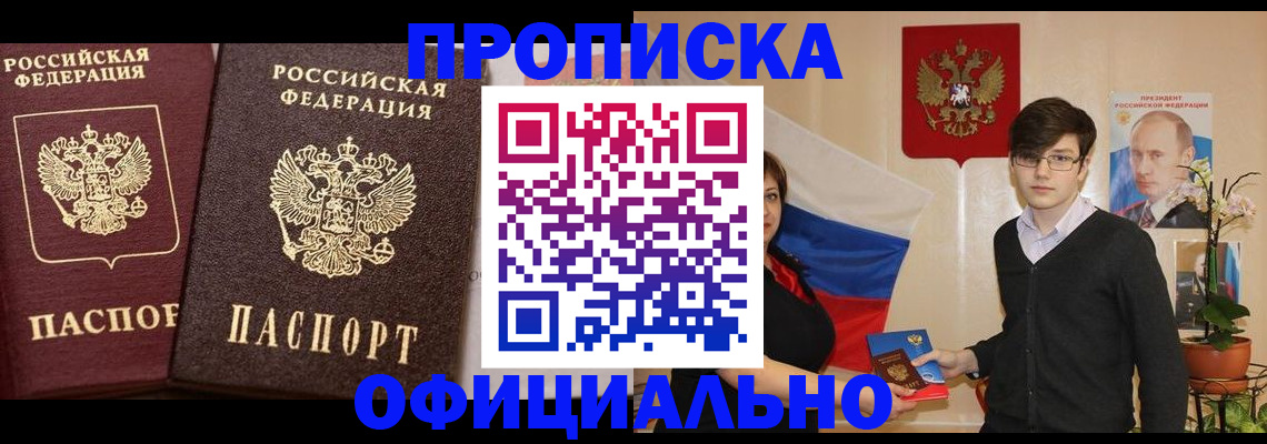 прописка для школы в Пензенской области