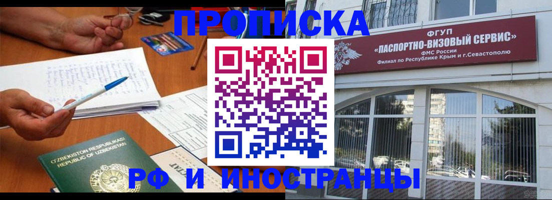 прописка от собственника в Пензенской области