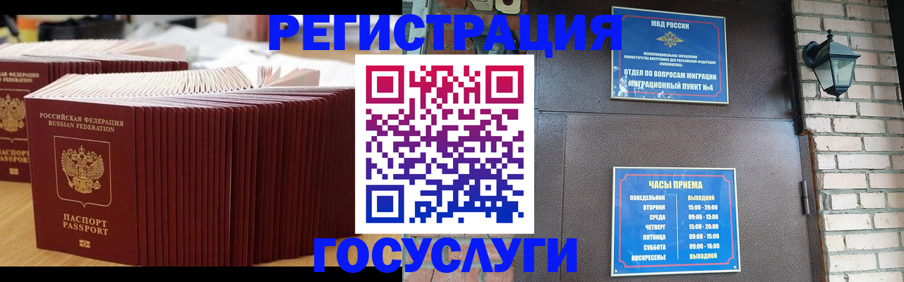 регистрация для дет. сада в Пензенской области